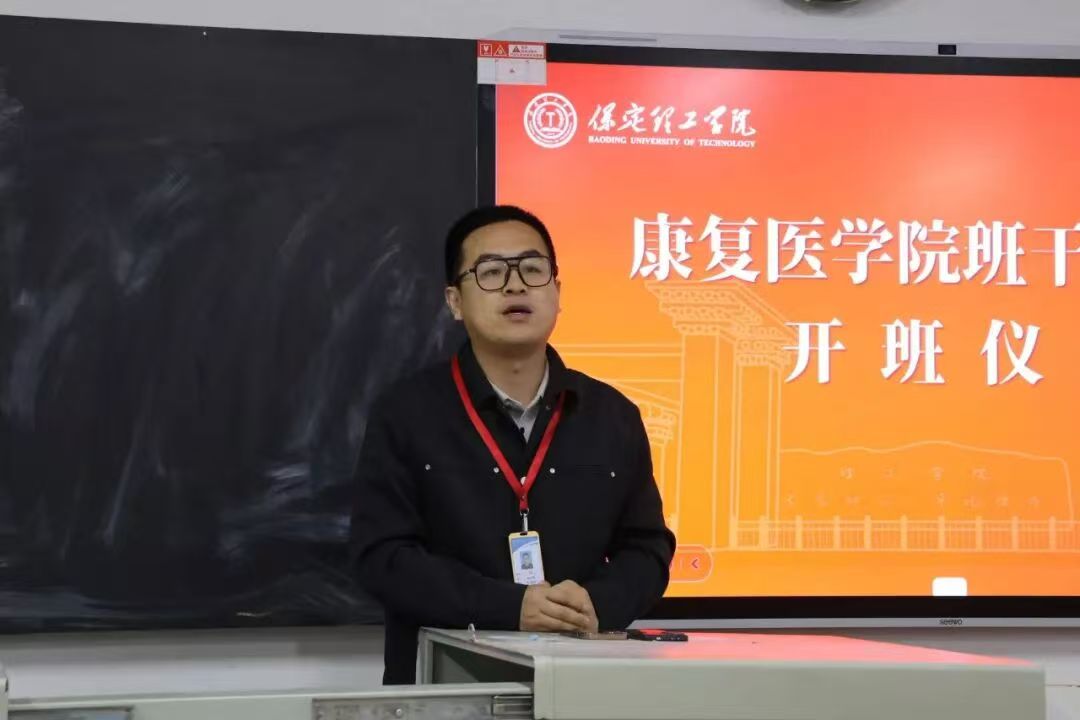 保定理工學院康復醫學院2025-2026學風建設工作總結