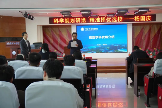 研途領航：會計學院考研擇校宣講會