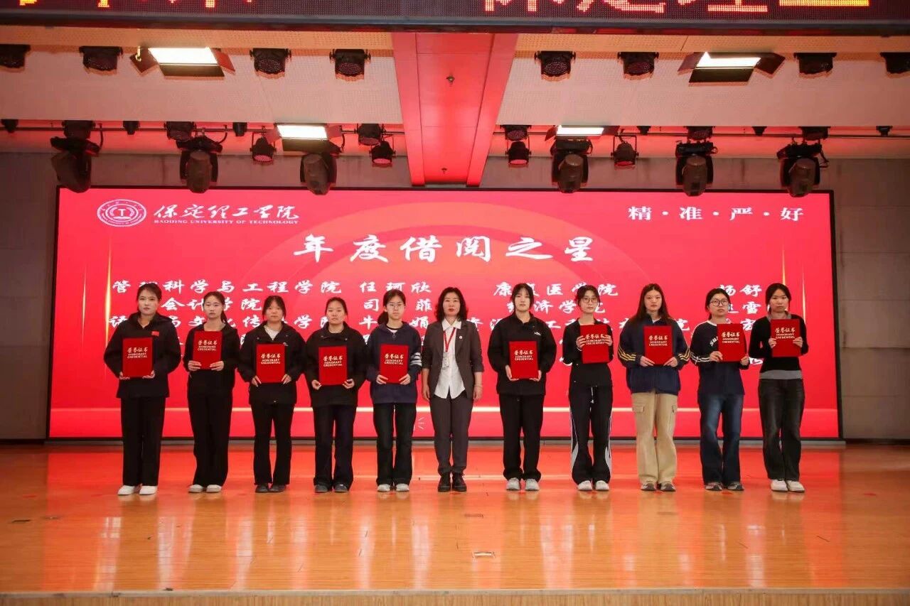 書香潤理工·閱讀向未來｜保定理工學院讀書月啟動儀式隆重舉行