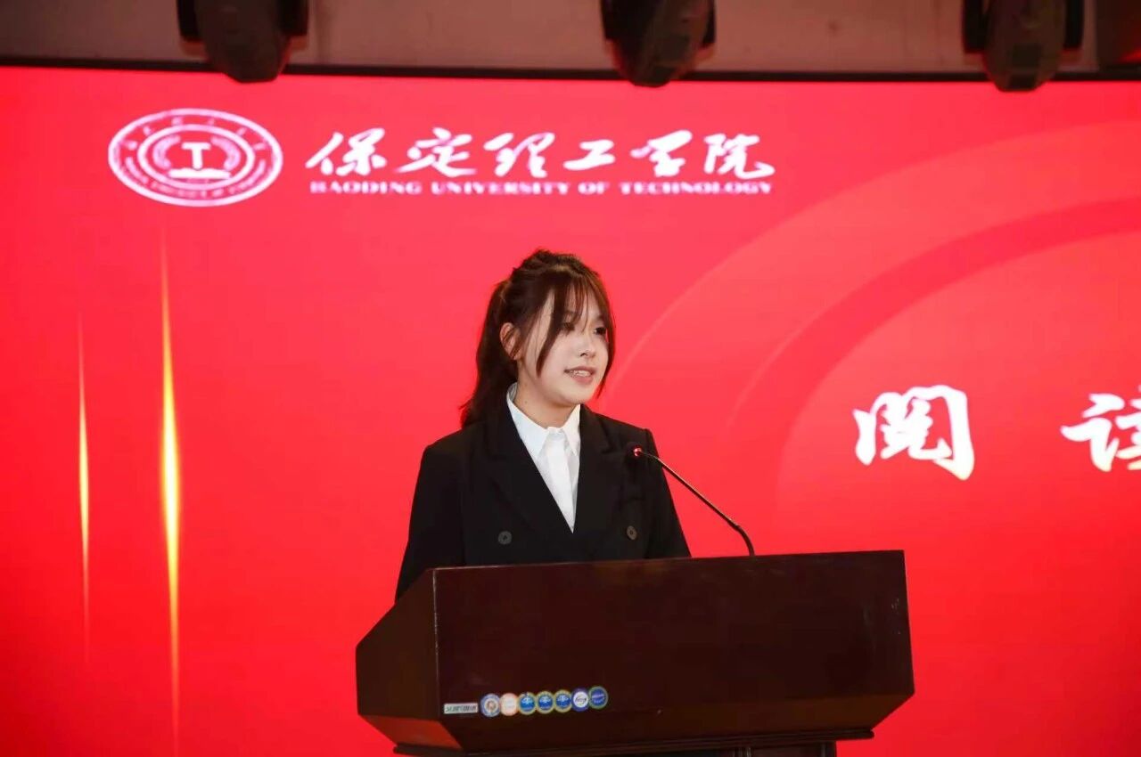 書香潤理工·閱讀向未來｜保定理工學院讀書月啟動儀式隆重舉行