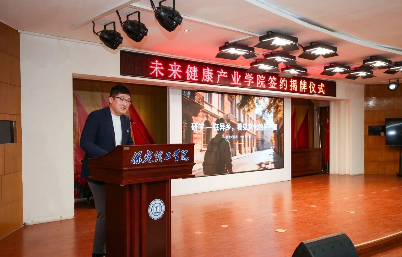 醫教協同啟新程 保定理工學院與未來醫療集團共建未來健康產業學院