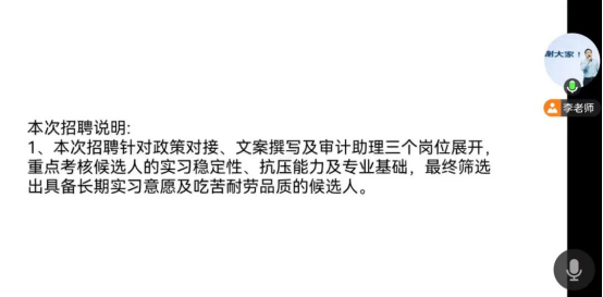 保定理工學院會計學院 成功舉辦羅馬禾會計師事務所 線上專場招聘會