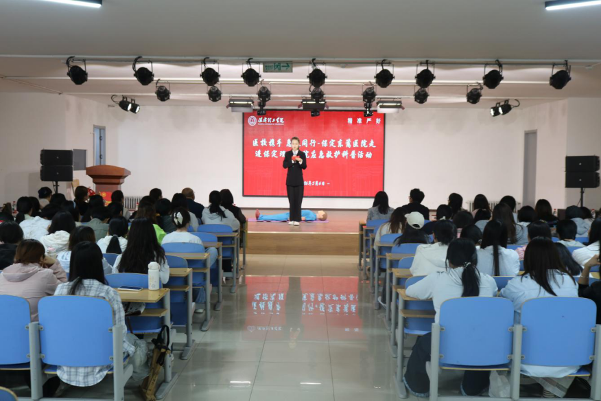 【醫校攜手，急救同行】保定東籬醫院走進保定理工學院應急救護科普活動