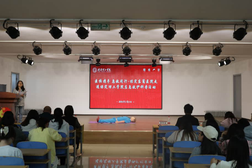 【醫校攜手，急救同行】保定東籬醫院走進保定理工學院應急救護科普活動