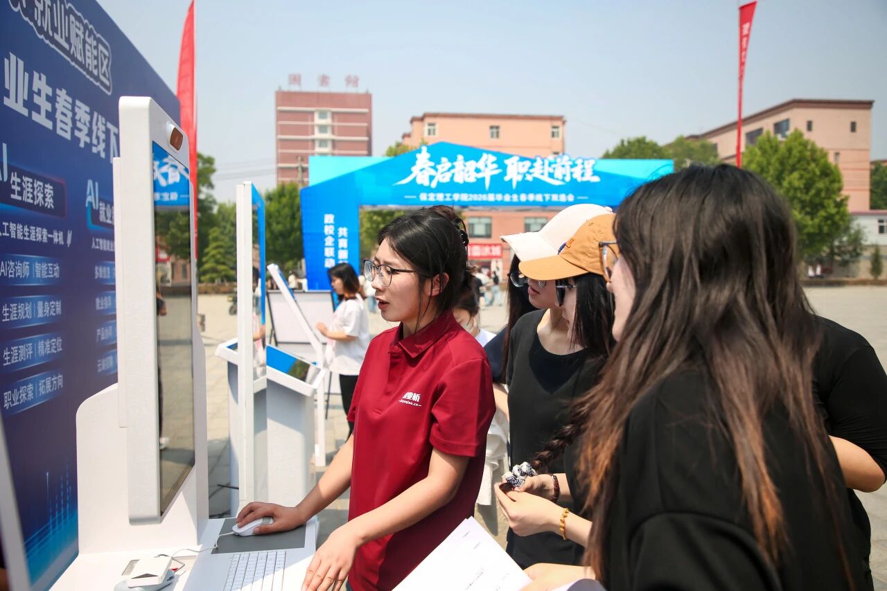 春啟韶華 職赴前程｜保定理工學院舉辦2026屆畢業生春季線下雙選會