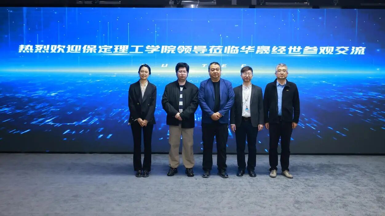【校企攜手 共筑新程】深化校企協(xié)同育人信息科學(xué)與工程學(xué)院赴北京華晟經(jīng)世洽談并匯報(bào)教育部 ICT 專業(yè)大模型項(xiàng)目