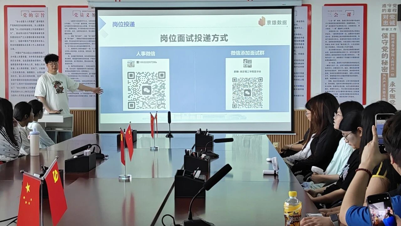 【拓崗行動 就業啟航】|保定理工學院|信息科學與工程學院|京東云數據崗位  校園宣講全解析
