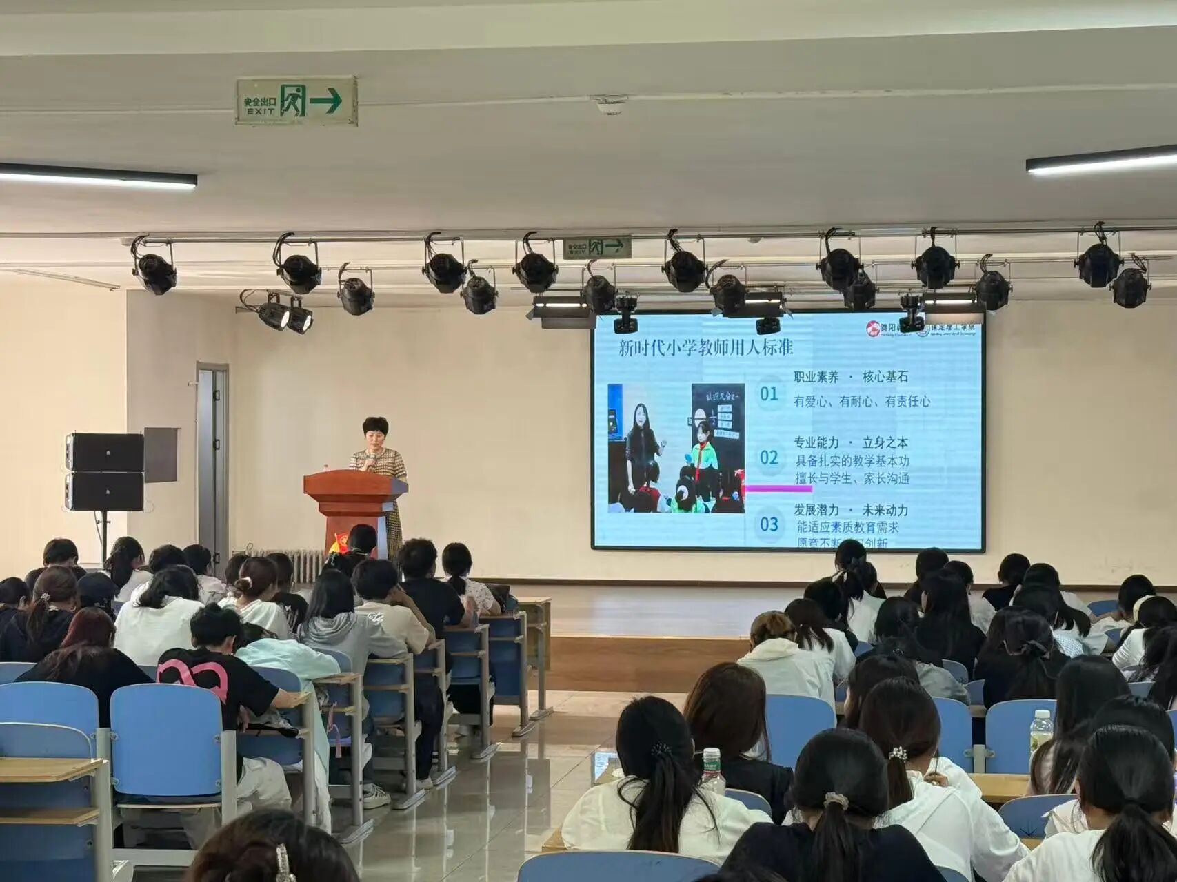 【教育學院·就業動態】扎根教育沃土，啟航雄安未來 ——教育學院成功舉辦小學教育專業就業方向與職業規劃專題講座
