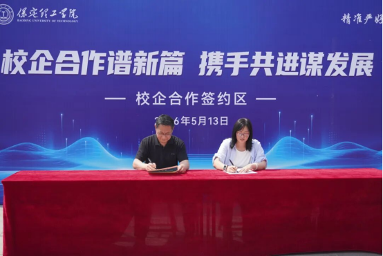 校園搭臺(tái)引企業(yè)：保定理工學(xué)院會(huì)計(jì)學(xué)院 舉辦2026屆畢業(yè)生春季雙選會(huì)