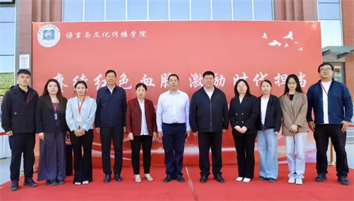 賡續紅色血脈，激勵時代擔當