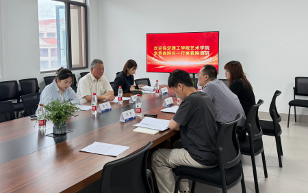 深化專業調研 賦能內涵發展 ——保定理工學院藝術學院赴南京傳媒學院調研新媒體藝術專業