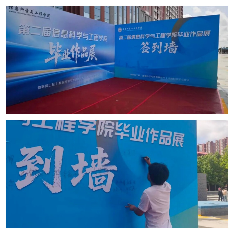 青春綻放學苑風采 保定理工學院信息科學與工程學院成功舉辦第二屆畢業生作品展
