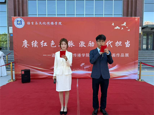 賡續(xù)紅色血脈，激勵(lì)時(shí)代擔(dān)當(dāng)