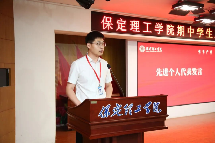 深耕三全育人 聚力實干爭先 —— 保定理工學院 2026 年期中學生工作表彰大會圓滿召開