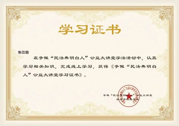 學(xué)法于心，守法于行——我院開(kāi)展2026年“民法典宣傳月”主題學(xué)習(xí)活動(dòng)