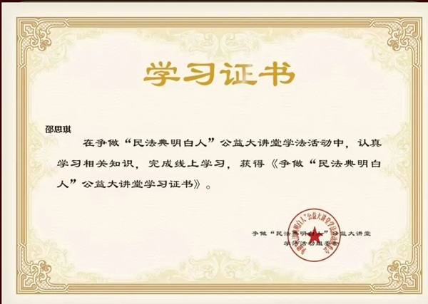 學(xué)法于心，守法于行——我院開(kāi)展2026年“民法典宣傳月”主題學(xué)習(xí)活動(dòng)