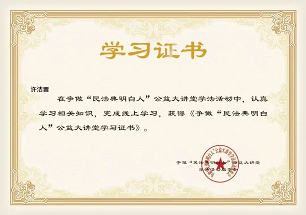 學(xué)法于心，守法于行——我院開(kāi)展2026年“民法典宣傳月”主題學(xué)習(xí)活動(dòng)