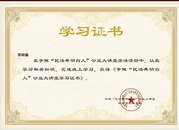 學(xué)法于心，守法于行——我院開(kāi)展2026年“民法典宣傳月”主題學(xué)習(xí)活動(dòng)