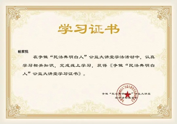 學(xué)法于心，守法于行——我院開(kāi)展2026年“民法典宣傳月”主題學(xué)習(xí)活動(dòng)