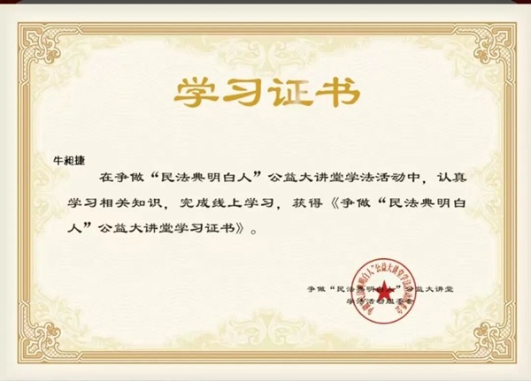 學(xué)法于心，守法于行——我院開(kāi)展2026年“民法典宣傳月”主題學(xué)習(xí)活動(dòng)