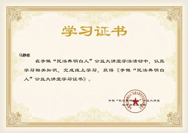 學(xué)法于心，守法于行——我院開(kāi)展2026年“民法典宣傳月”主題學(xué)習(xí)活動(dòng)