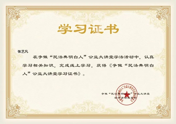 學(xué)法于心，守法于行——我院開(kāi)展2026年“民法典宣傳月”主題學(xué)習(xí)活動(dòng)