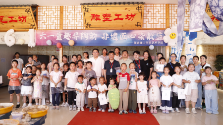 非遺潤童心 親子伴成長——保定理工學院 藝術學院開展六一親子開放日活動