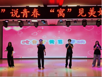 聚力一站式社區建設 構筑文明育人港灣——我校成功舉辦宿舍文化節系列活動