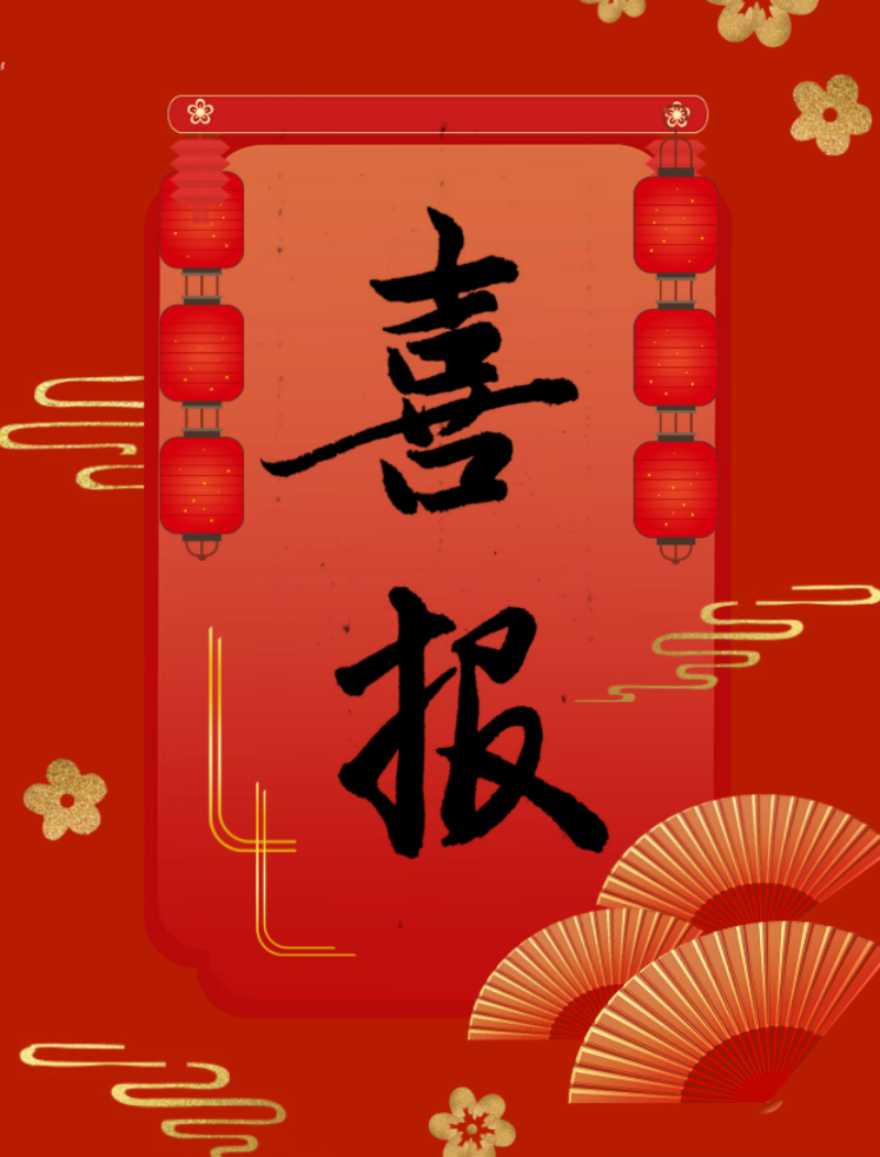 研途筑夢續華章，逐光上岸啟新程——信息科學與工程學院馮治超成功考取河北大學碩士研究生