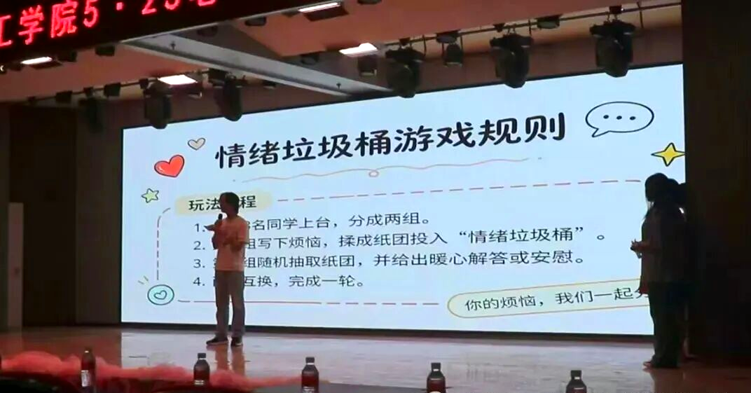 向陽而生 治愈前行 | 保定理工學院 2026年5月份心理健康月系列活動圓滿落幕
