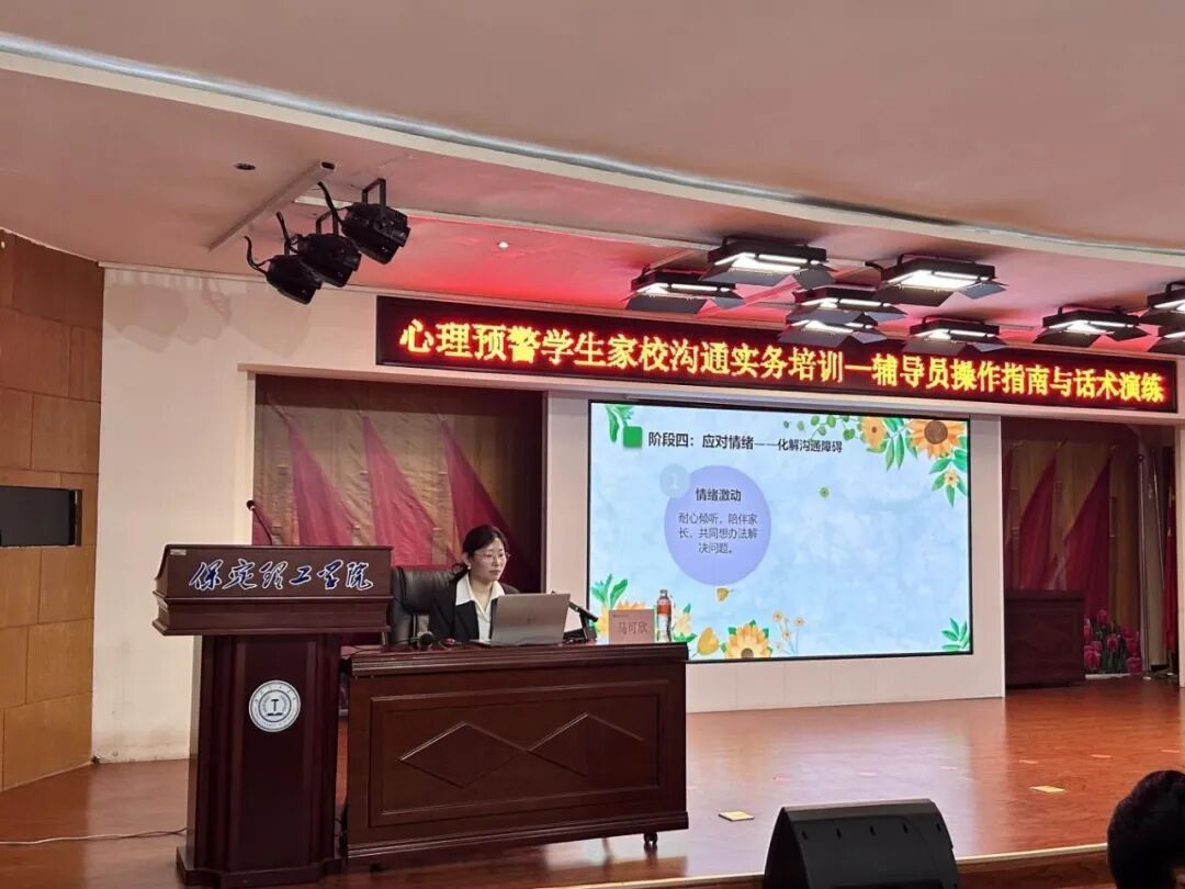 心理健康教育中心以問卷調研為依托  精準開展輔導員心理育人系列培訓
