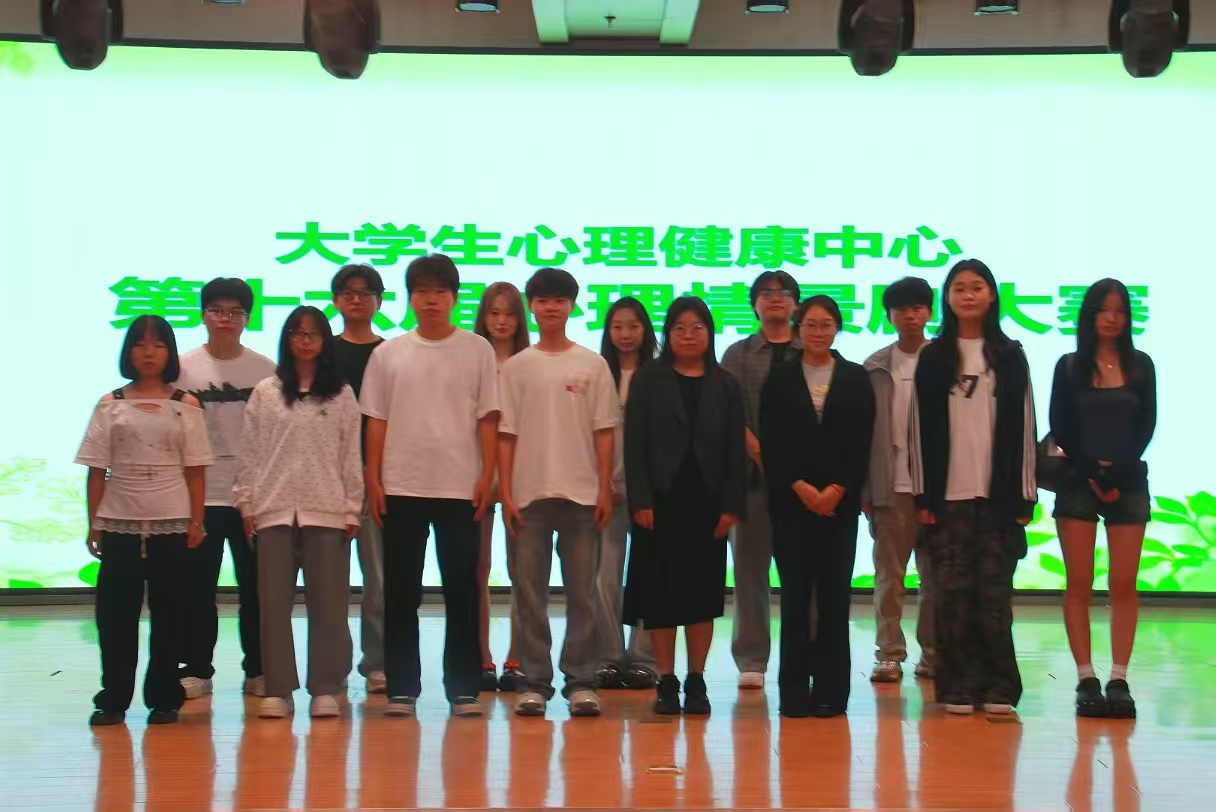 這一次，你是主角——保定理工學院 第十六屆心理情景劇大賽暨5月份心理健康月圓滿落幕