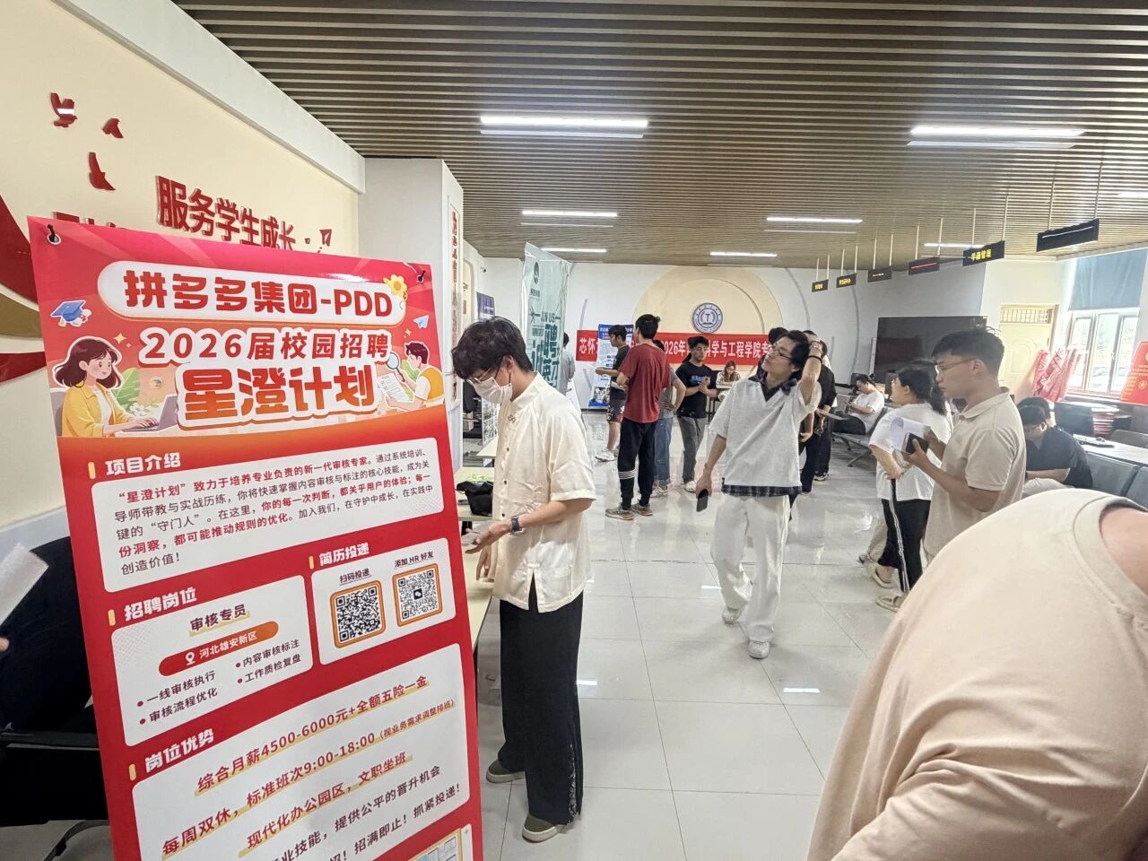 “就”在周三——2026屆畢業(yè)生學院專場招聘會順利舉行