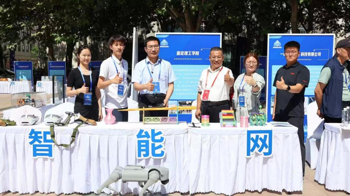 我校參加保定科技創新成果展多項科創成果精彩亮相