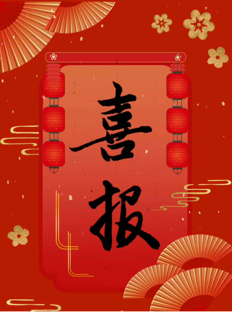 研途筑夢金榜題名 榜樣領(lǐng)航逐光前行——保定理工學(xué)院信工學(xué)院考研喜報第七期