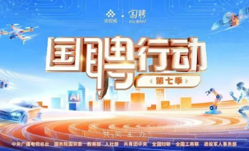 政策護航穩就業 兩場國家級線上招聘會助力保定理工學子求職擇業