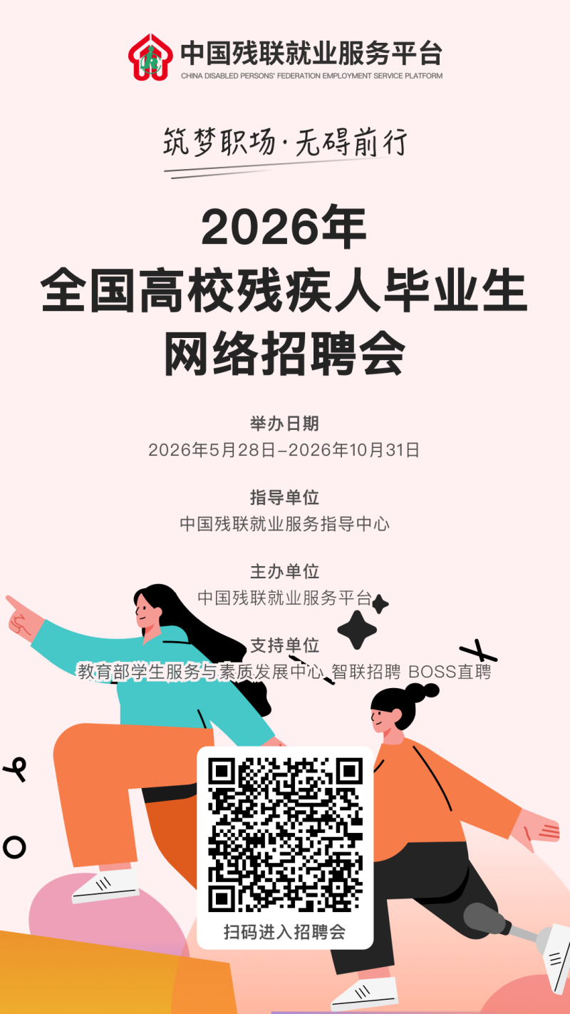 政策護航穩就業 兩場國家級線上招聘會助力保定理工學子求職擇業