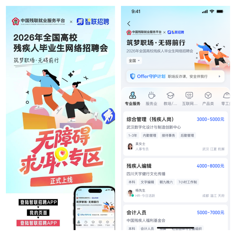 政策護航穩就業 兩場國家級線上招聘會助力保定理工學子求職擇業