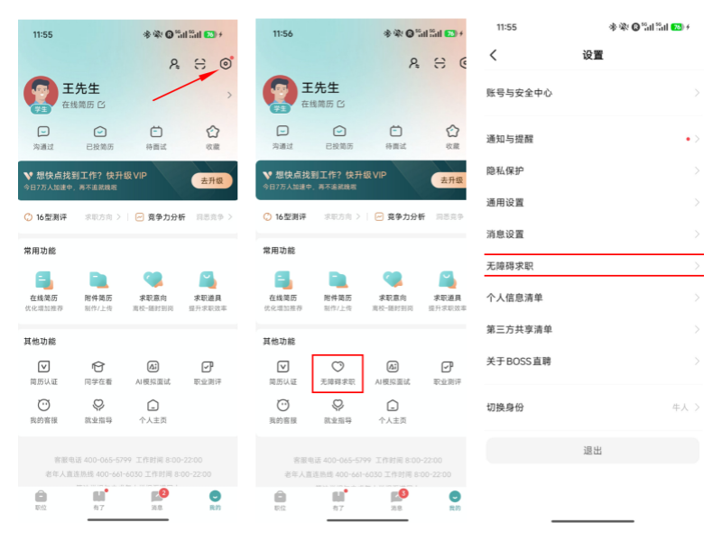 政策護航穩就業 兩場國家級線上招聘會助力保定理工學子求職擇業