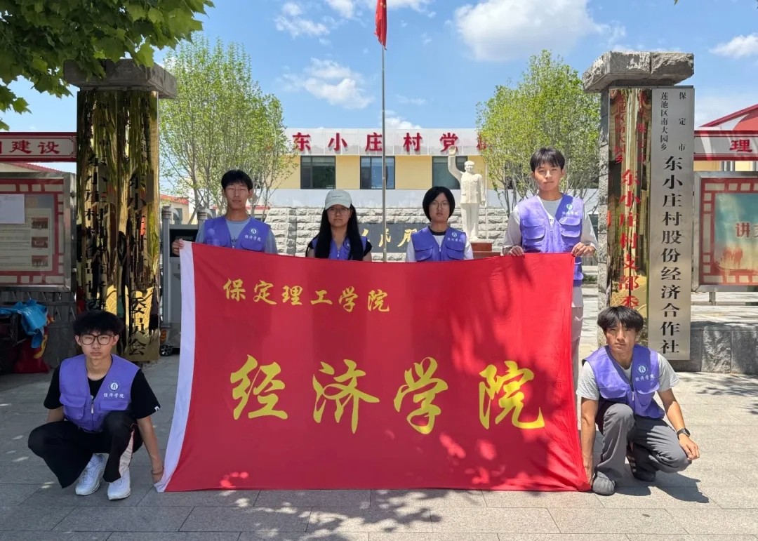踐行綠色理念，守護美麗家園——經(jīng)濟學(xué)院開展世界環(huán)境日主題活動