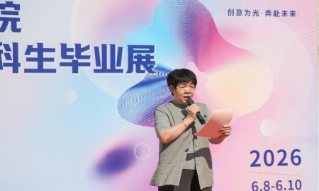 創意為光?奔赴未來！保定理工學院藝術學院 2026屆本科畢業設計作品展開幕