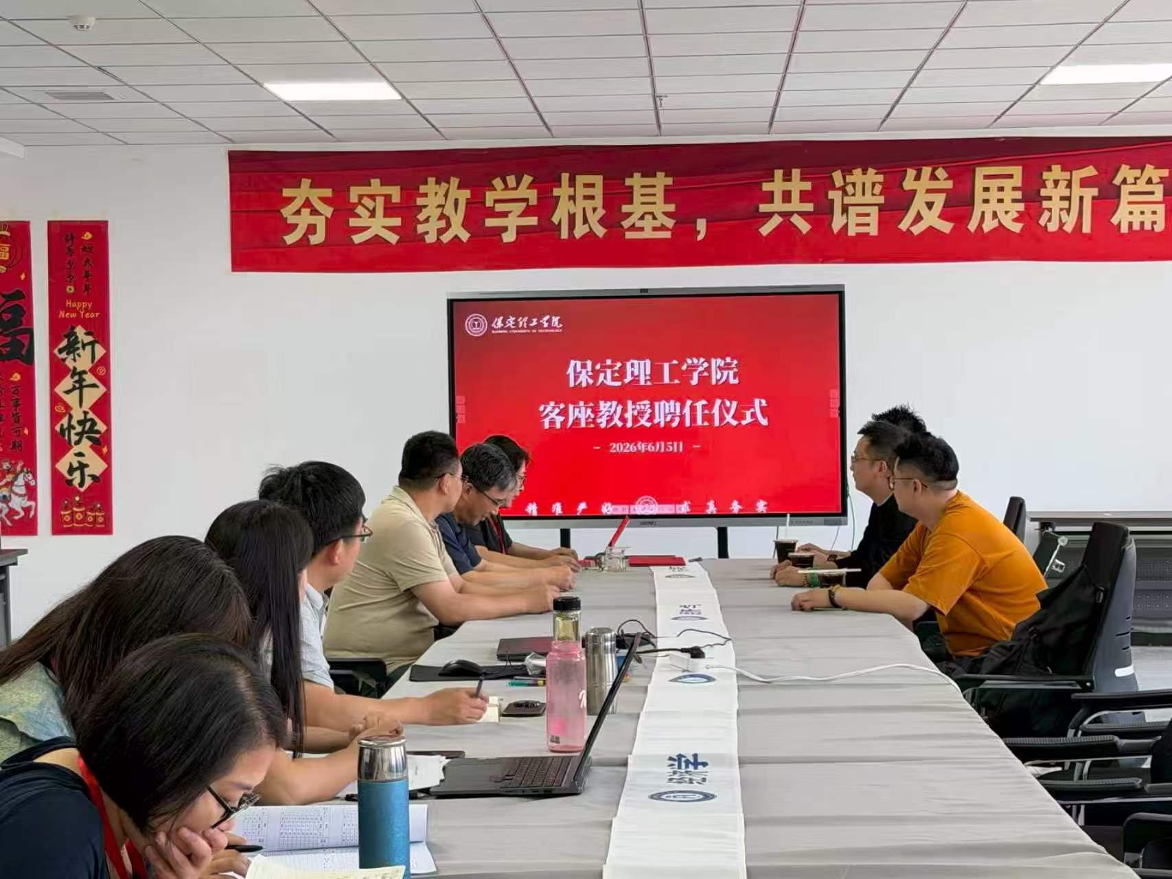 保定理工學院舉行客座教授聘任儀式——陳立飛受聘擔任客座教授