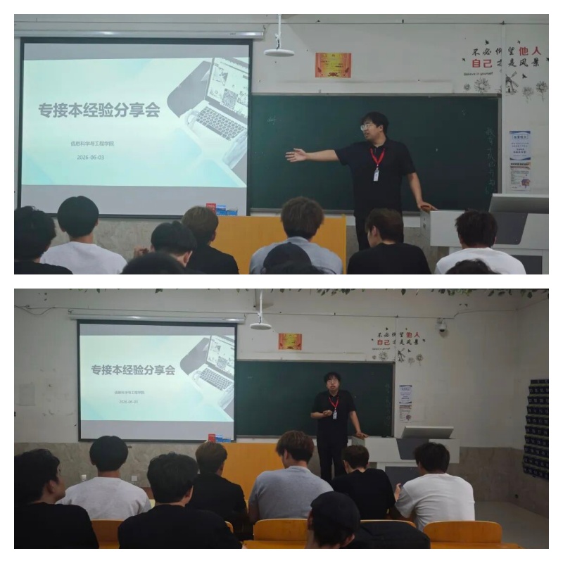 朋輩領航逐夢升本 經驗交融助力成長