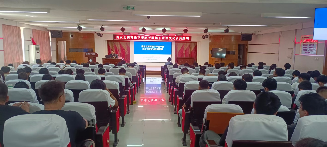 深耕水文地質(zhì)前沿，賦能理工專(zhuān)業(yè)發(fā)展——我校“理工大講堂”第17期講座成功舉辦