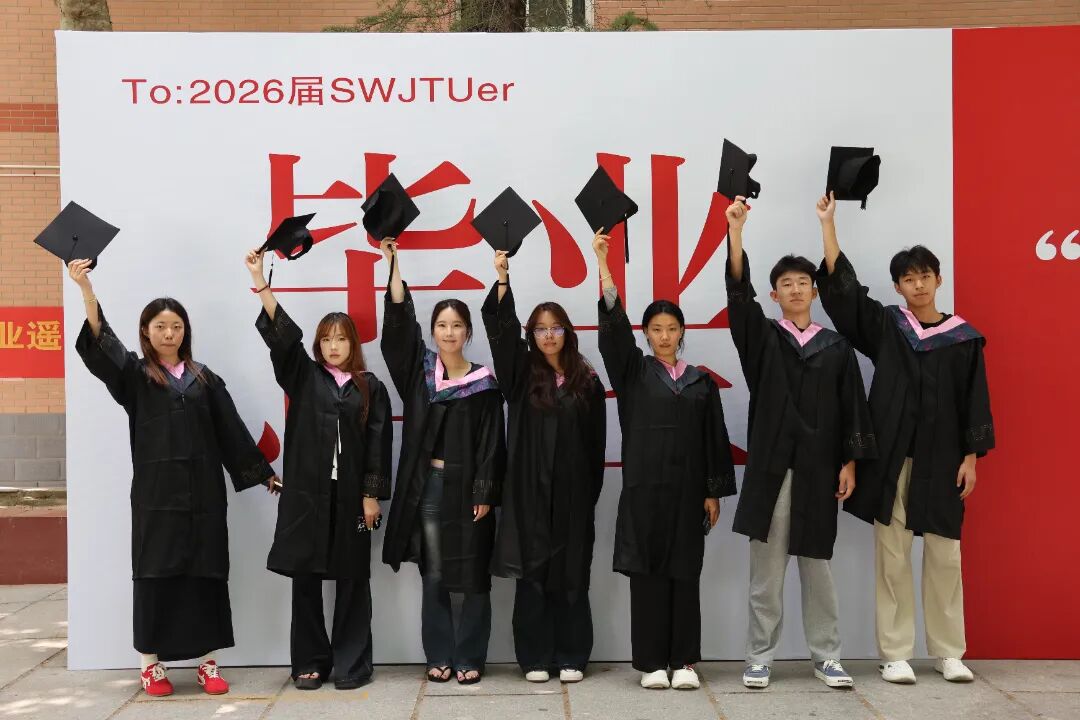 畢業留影｜2026屆定格屬于我們的盛夏