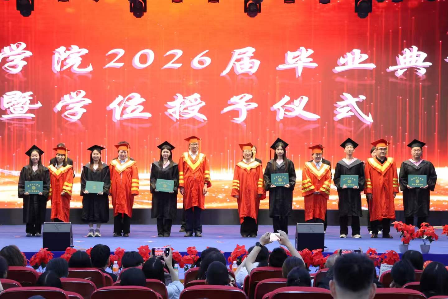 經世篤行踏新途，濟懷逐夢赴山海——保定理工學院經濟學院2026屆畢業典禮暨學位授予儀式圓滿落幕