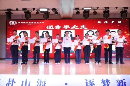 保定理工學(xué)院藝術(shù)學(xué)院2026畢業(yè)典禮成功舉辦 | 乘風(fēng)赴山海，逐夢啟新程