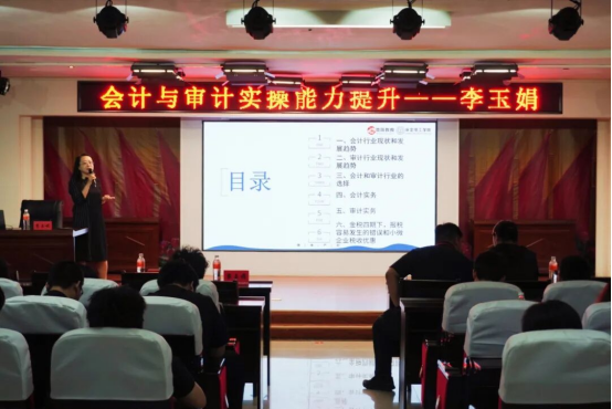 錘煉本領 賦能成長 ——會計學院舉辦會計與審計實操 能力提升專題講座
