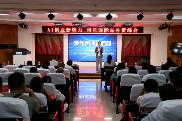 保定理工學院“AI跨境創業新勢力”外貿交流會圓滿舉行