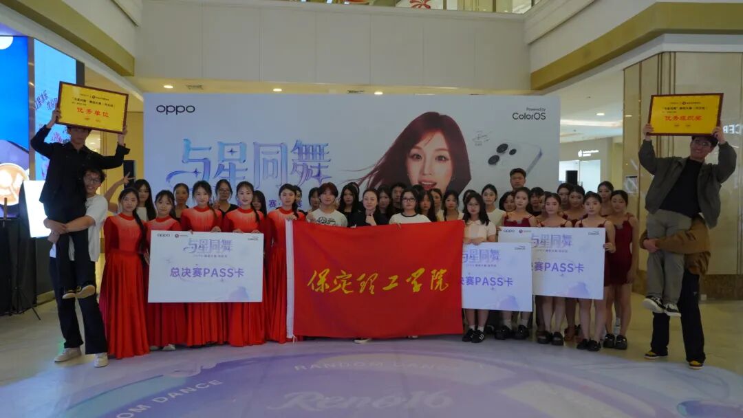 小集體，大智慧；小團隊，大作為——校團委斬獲“與星同舞”大賽兩項重磅榮譽